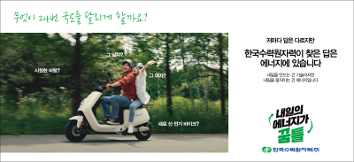 월성원자력본부