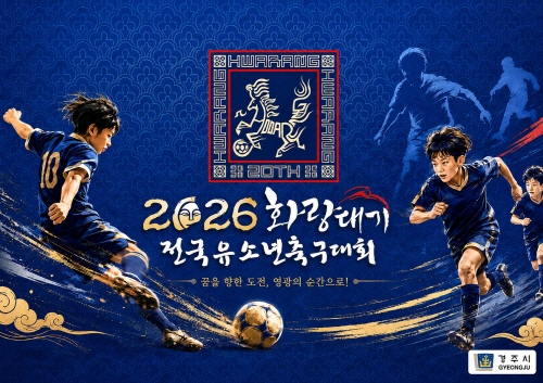 경주시