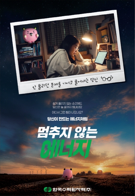 월성원자력본부