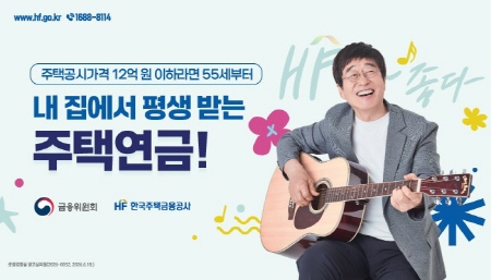 한국주택금융공사