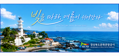 경주 관광 안내