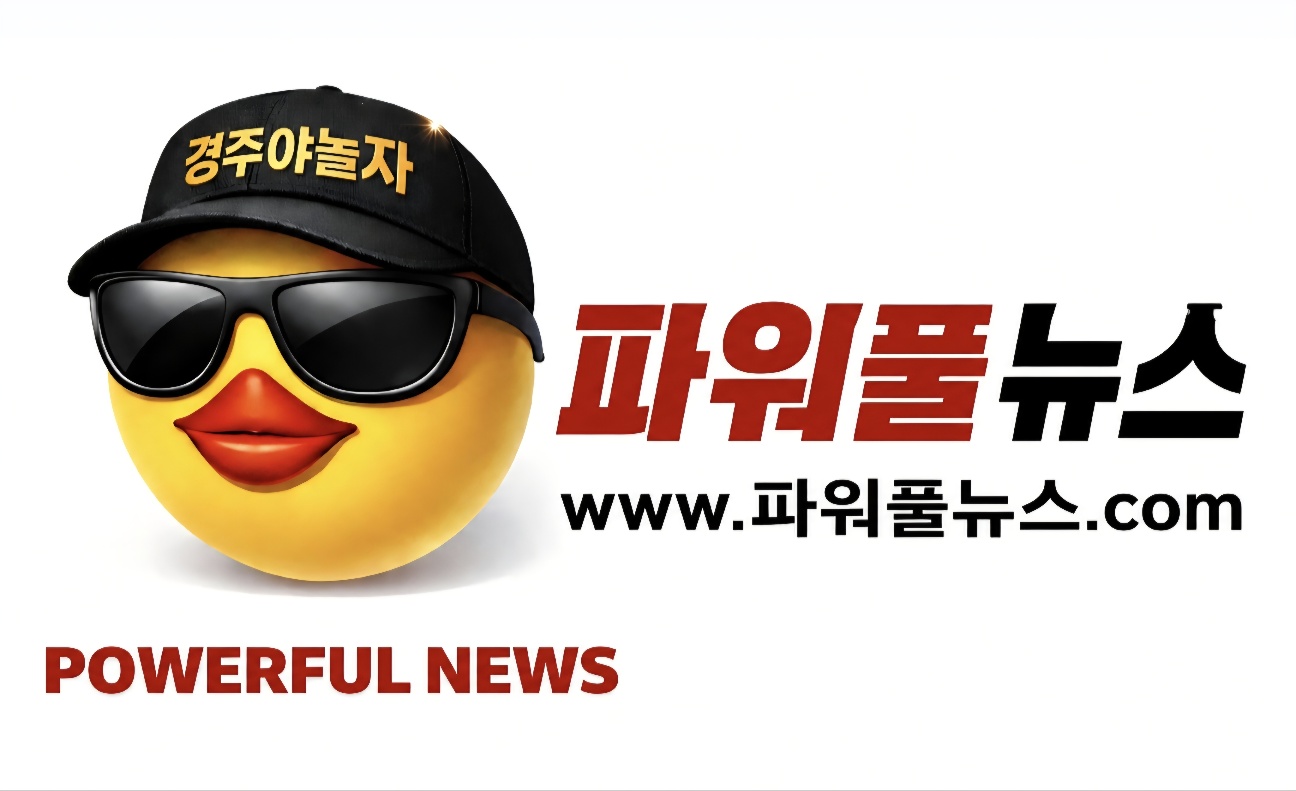 경주야놀자.jpg