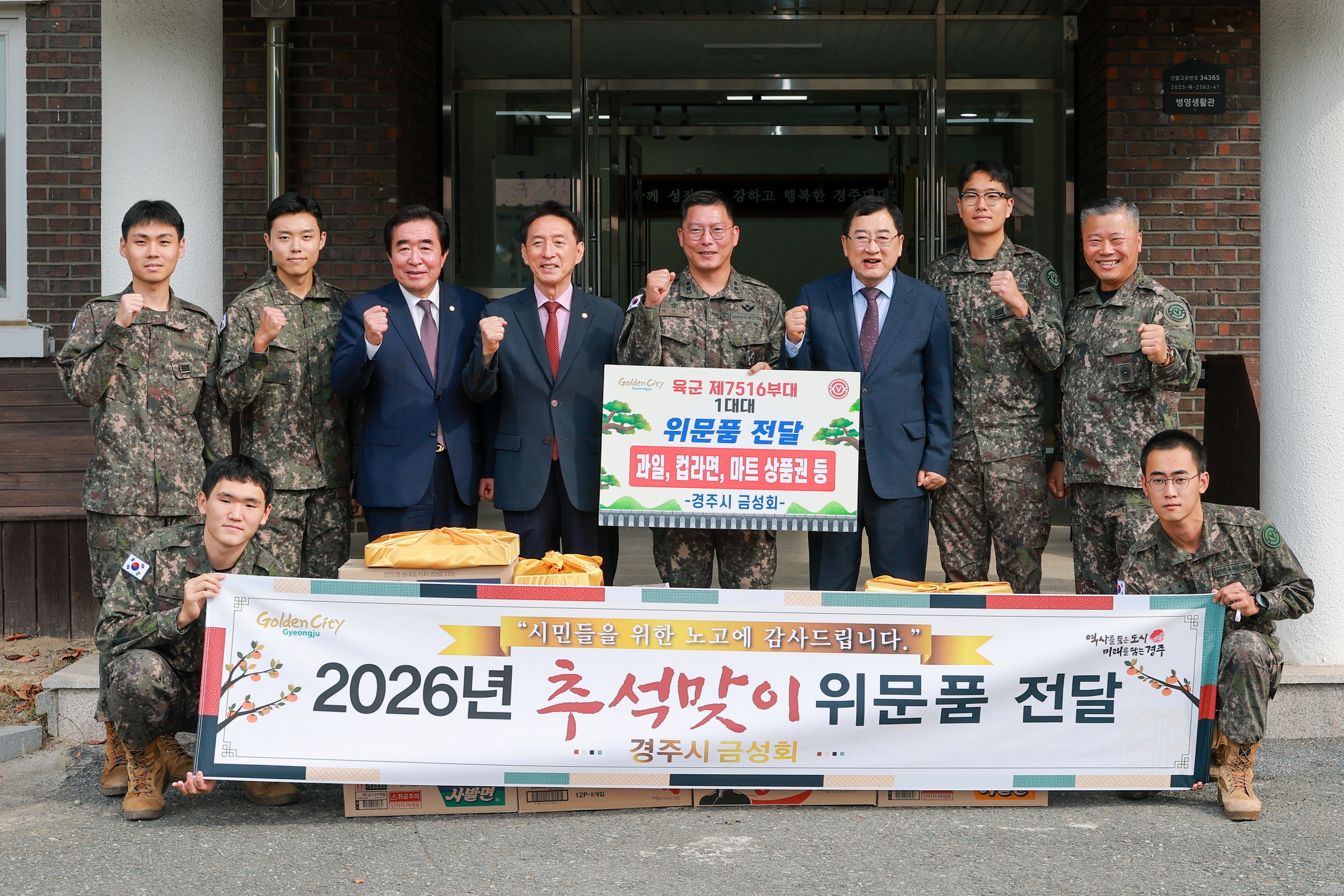 주낙영 경주시장, 추석 연휴 현장근무자 찾아 감사와 격려(1).jpg