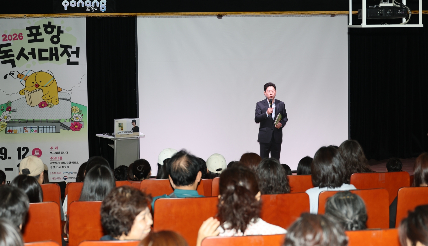 260914 ‘2026 포항독서대전’ 성황…이틀간 시민 5천여 명 발길 이어져1.jpg