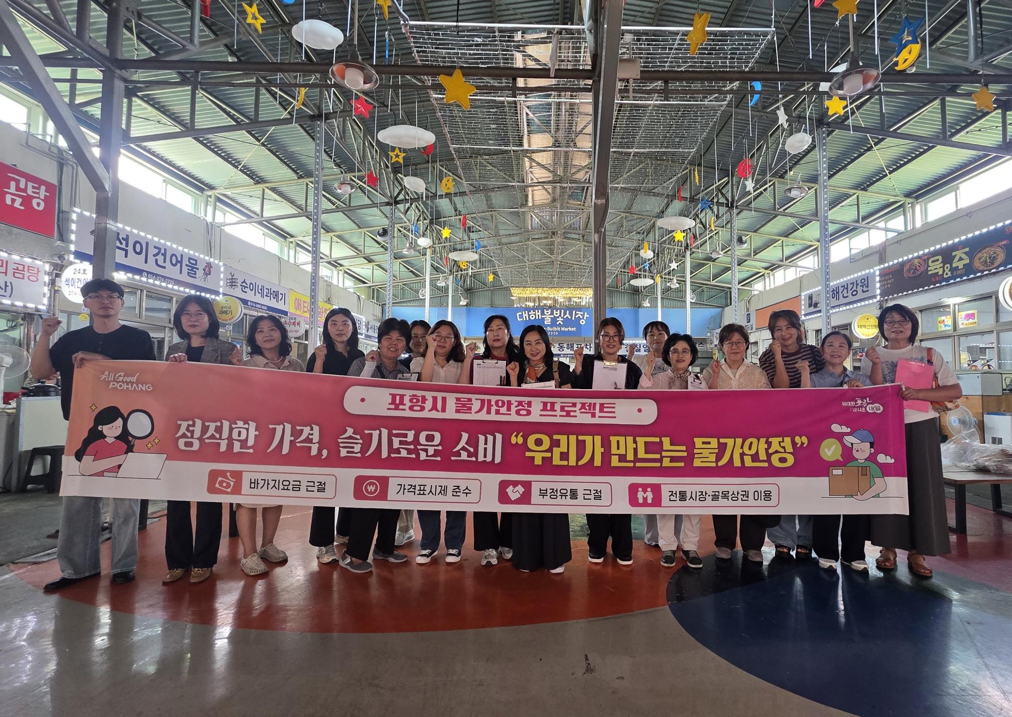 260916 포항시, 추석 앞두고 성수품 물가 잡는다…물가안정 캠페인 펼쳐1.jpeg