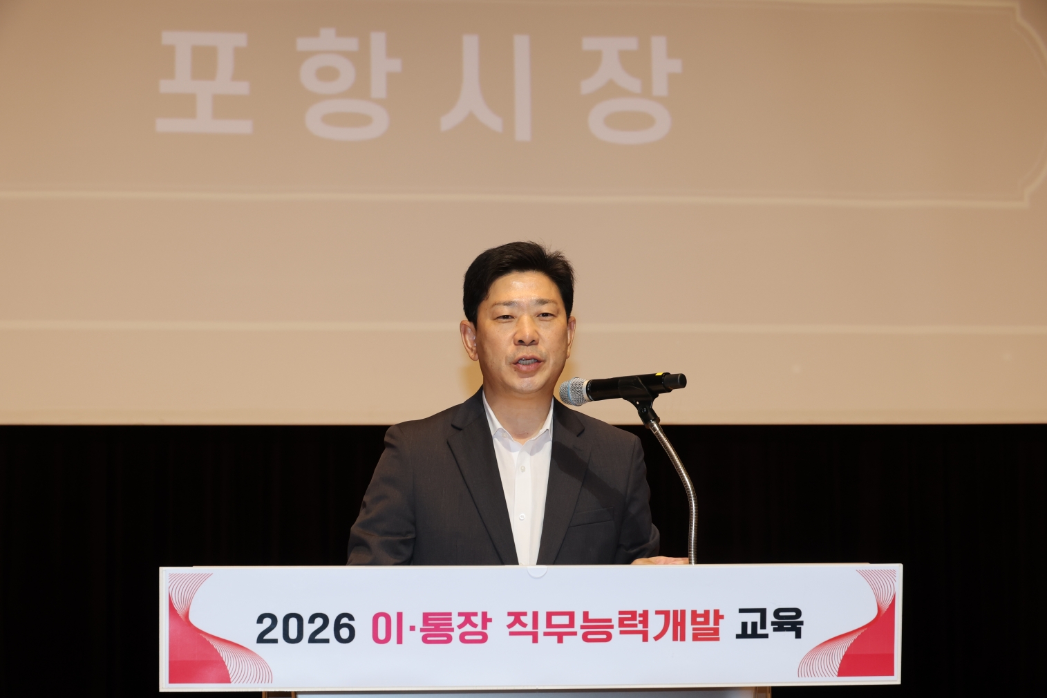 260921 사람을 잇고 마을을 움직이는 소통의 힘…포항시, 이·통장 직무능력개발 교육1.jpg