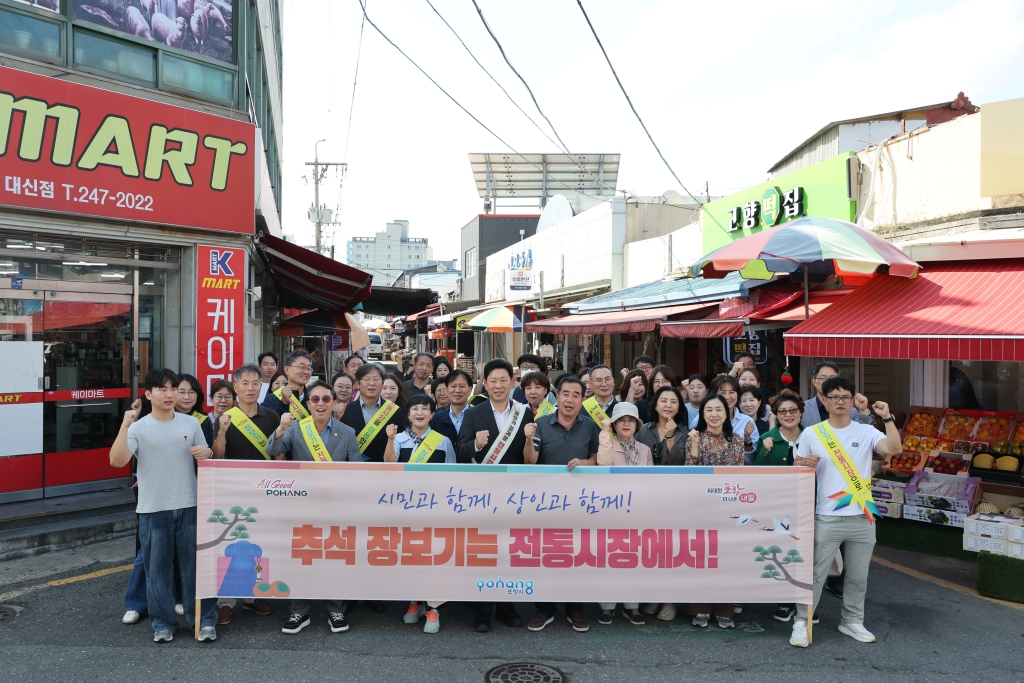 1.경제노동정책과(영일대북부시장).jpg