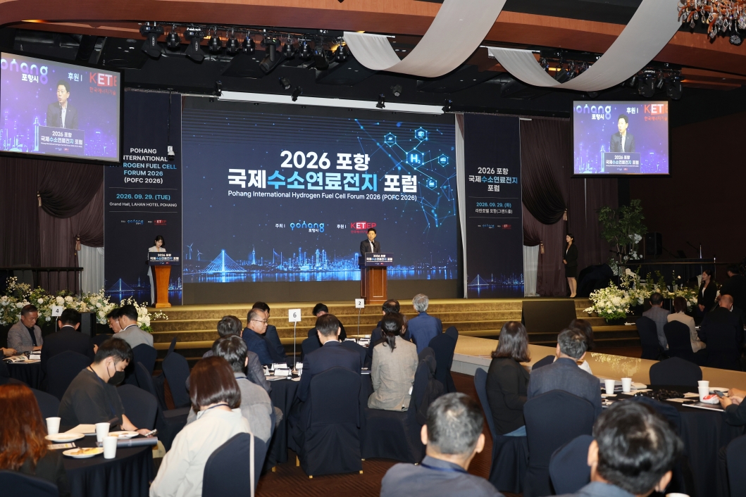 260929 2026 포항 국제수소연료전지 포럼 성료…글로벌 수소산업 미래 논의1.jpg