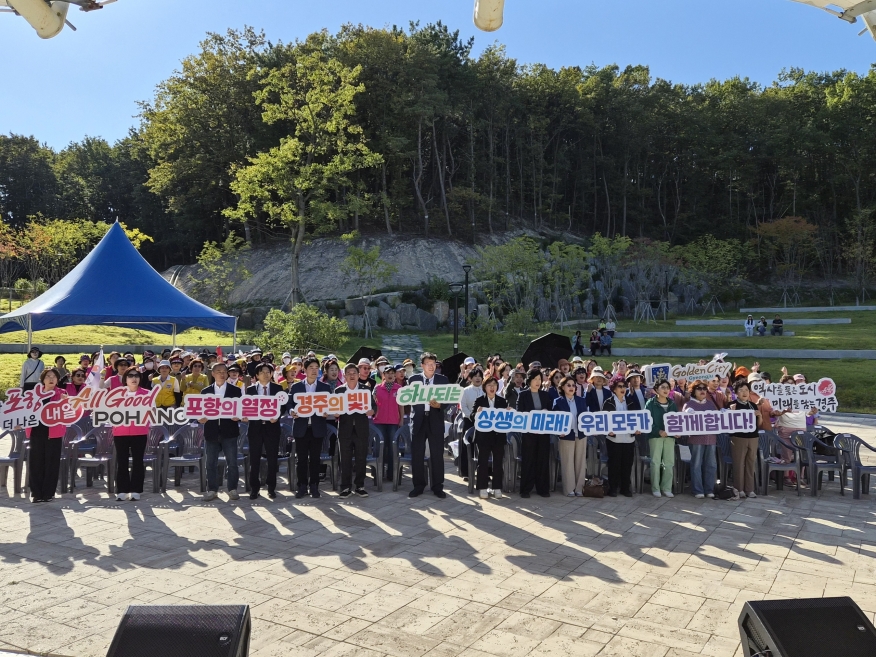 261008 포항시-경주시 여성단체, 상생 교류 행사 및 한마음 걷기 행사 개최1.jpg