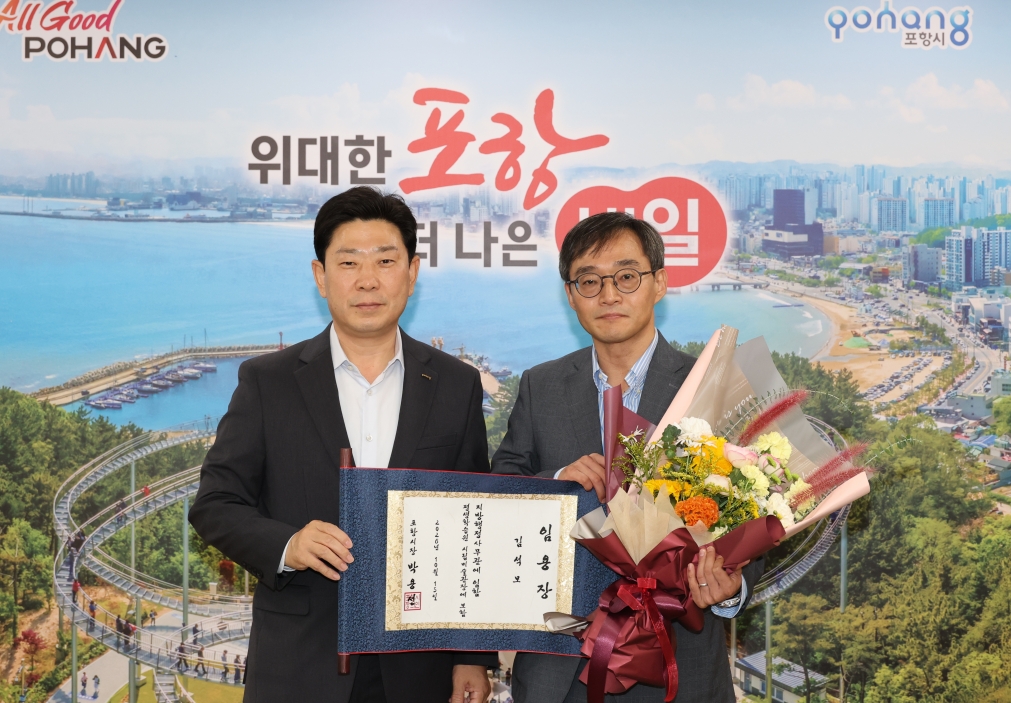 261015 포항시, 신임 포항시립미술관장에 김석모 전 강릉솔올미술관장 임명1.jpg