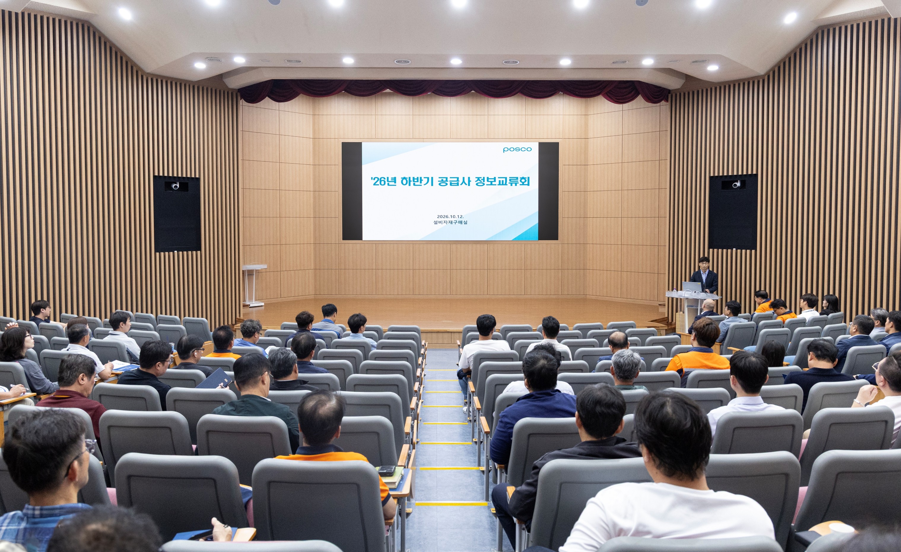 포스코 설비자재 공급사 정보교류회(1).jpg
