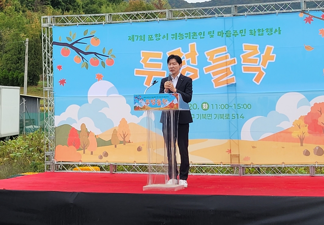 261020 밭에서 온 맛, 마을에서 피는 흥! 포항 기북면 귀농귀촌인·주민 화합 한마당1.jpg