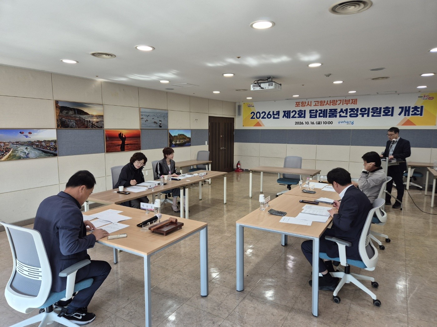 261021 기부하고 고르는 재미까지…포항시, 고향사랑기부제 답례품 9개 신규 선정1.jpg