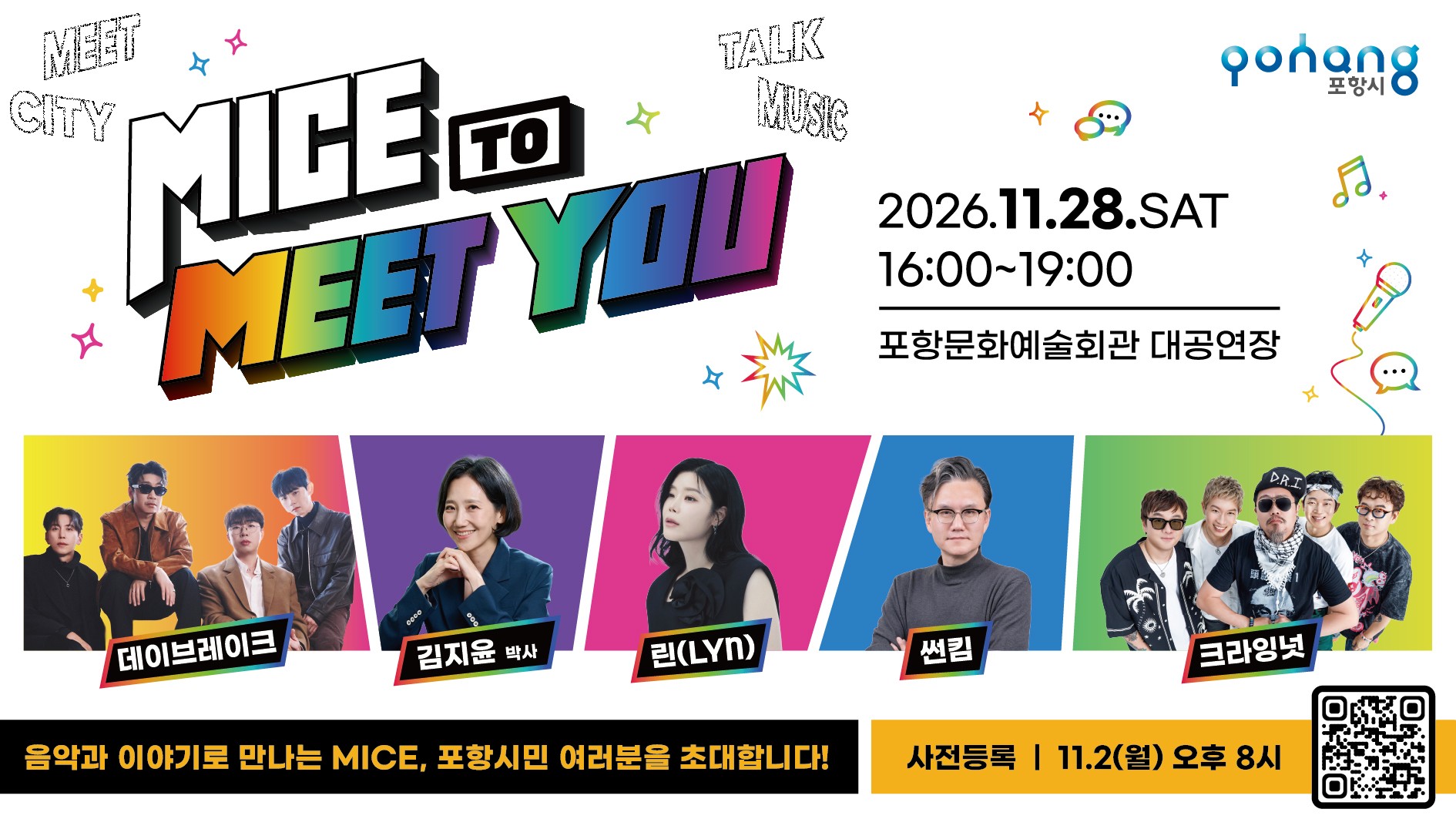 261021 포항, K-콘텐츠로 시민과 마이스 잇는다…‘MICE TO MEET YOU’ 개최.jpg